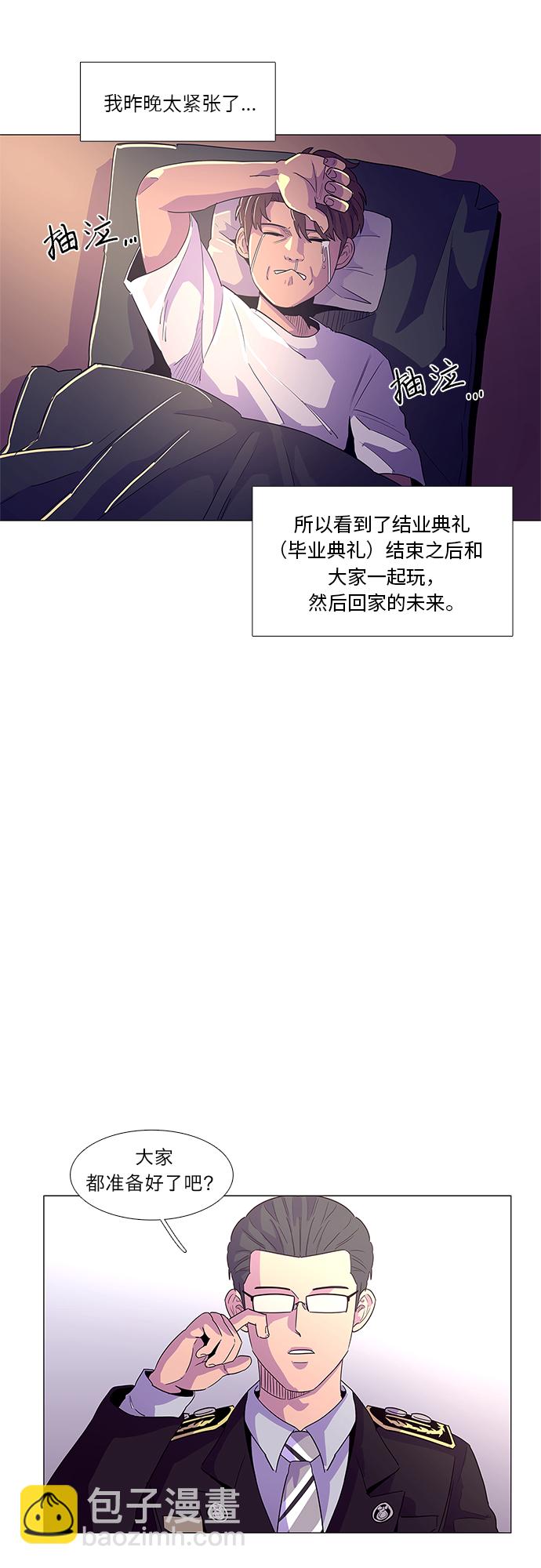 第21话 结业典礼（毕业典礼）7