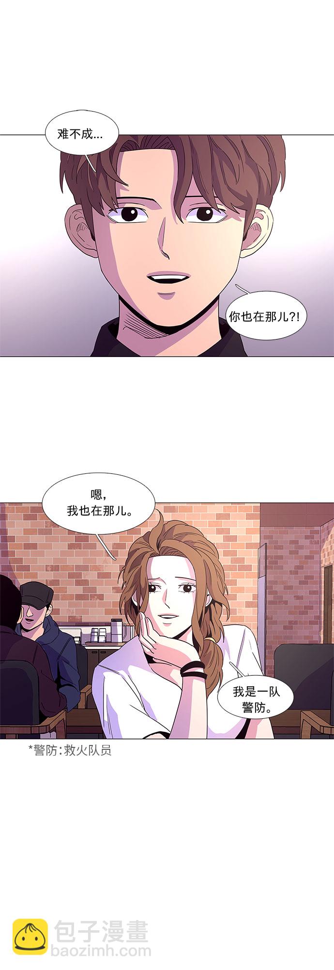 第22话 爵度消防站2队（1）13