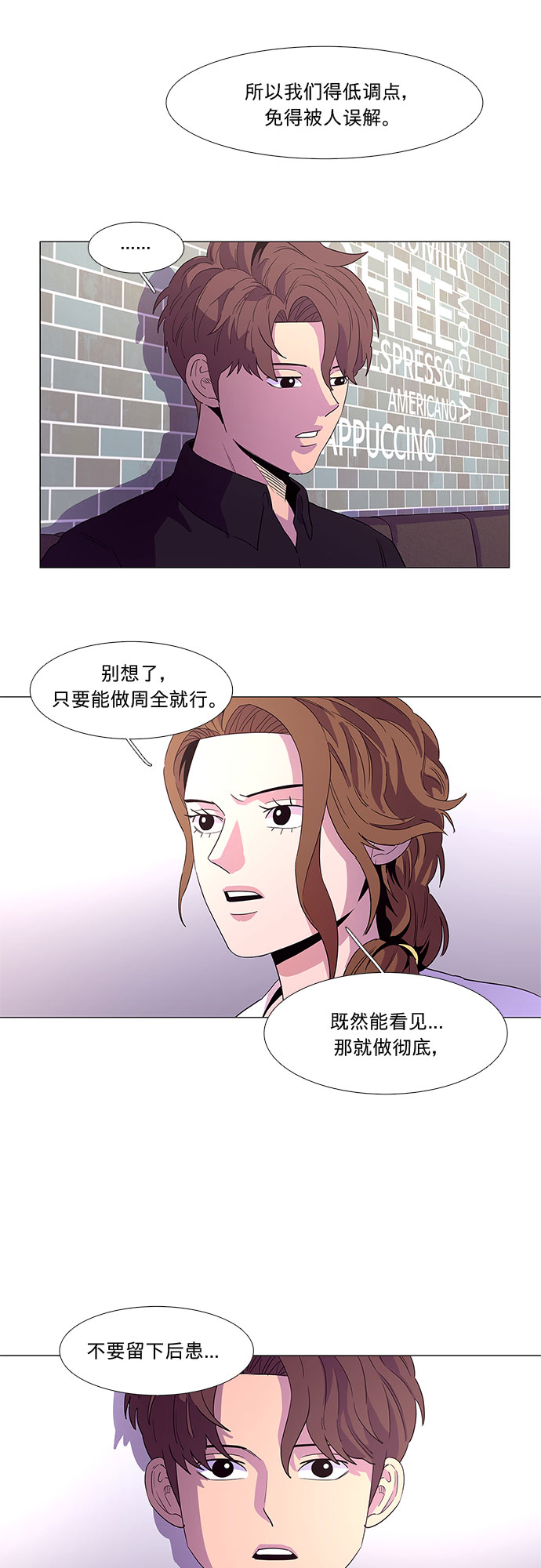 第22话 爵度消防站2队（1）18