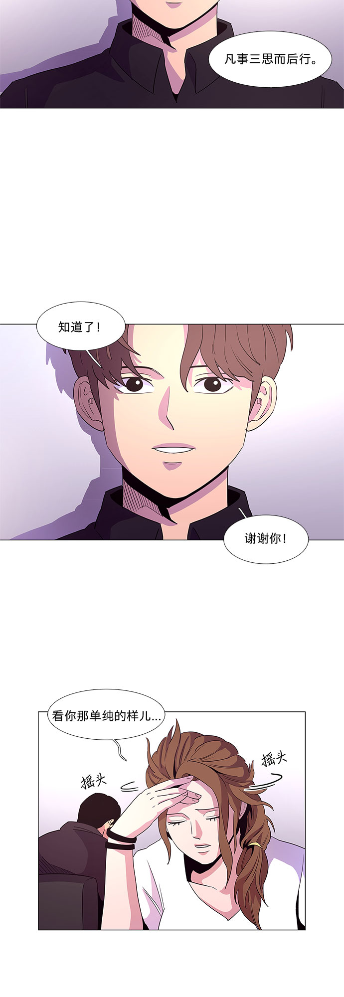 第22话 爵度消防站2队（1）19