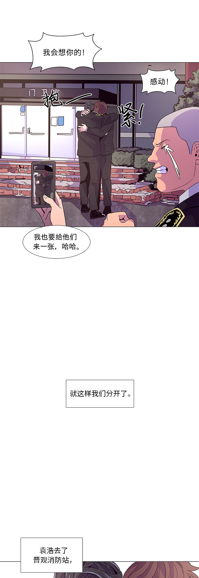 第22话 爵度消防站2队（1）25