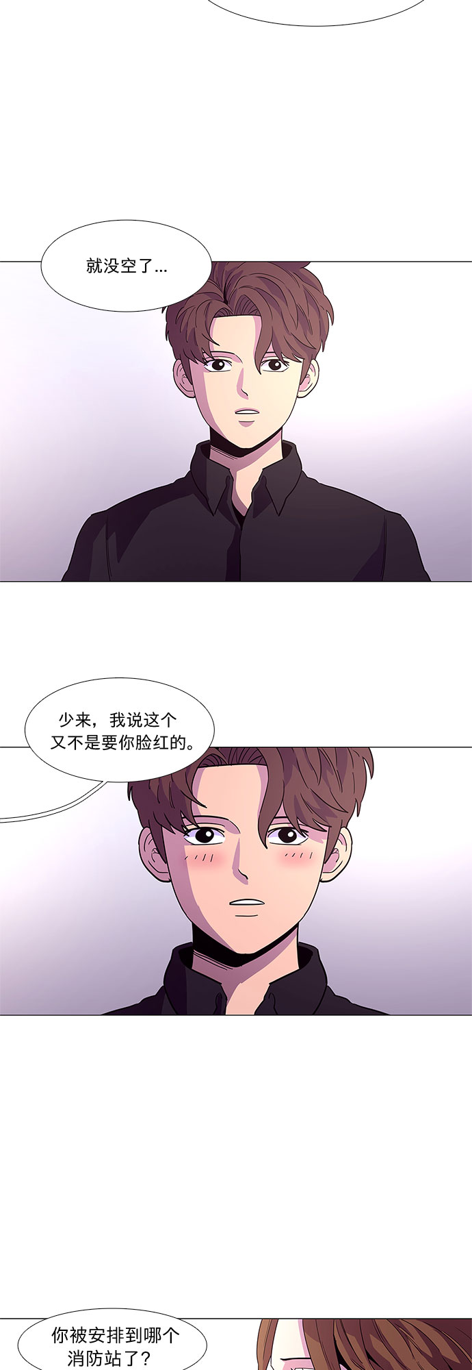 第22话 爵度消防站2队（1）8