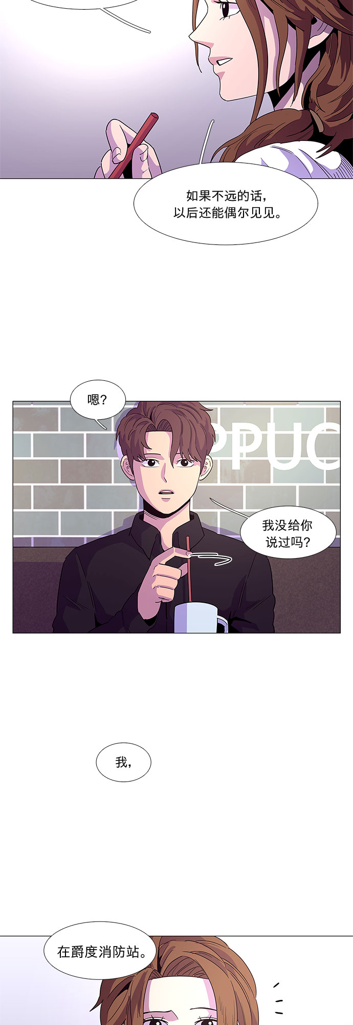 第22话 爵度消防站2队（1）9