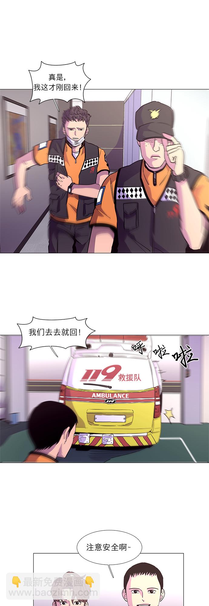 第24话 爵度消防站2队（3）1