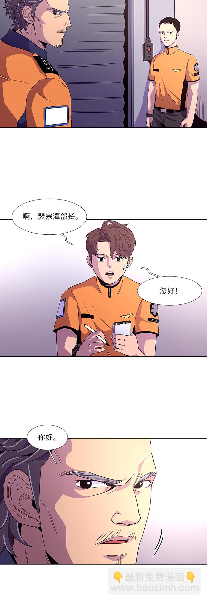 第24话 爵度消防站2队（3）11