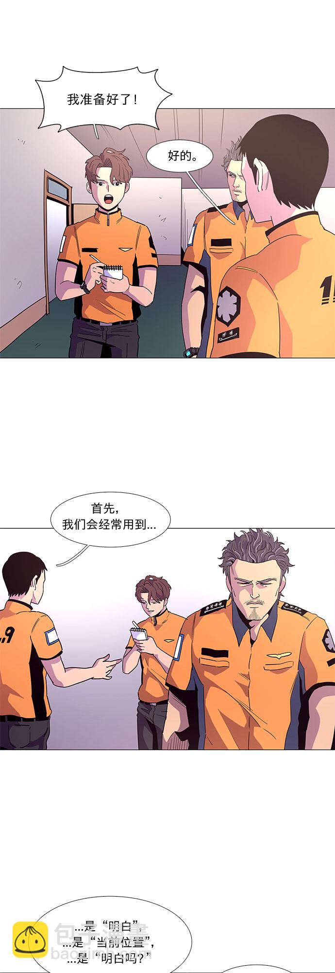第24话 爵度消防站2队（3）13