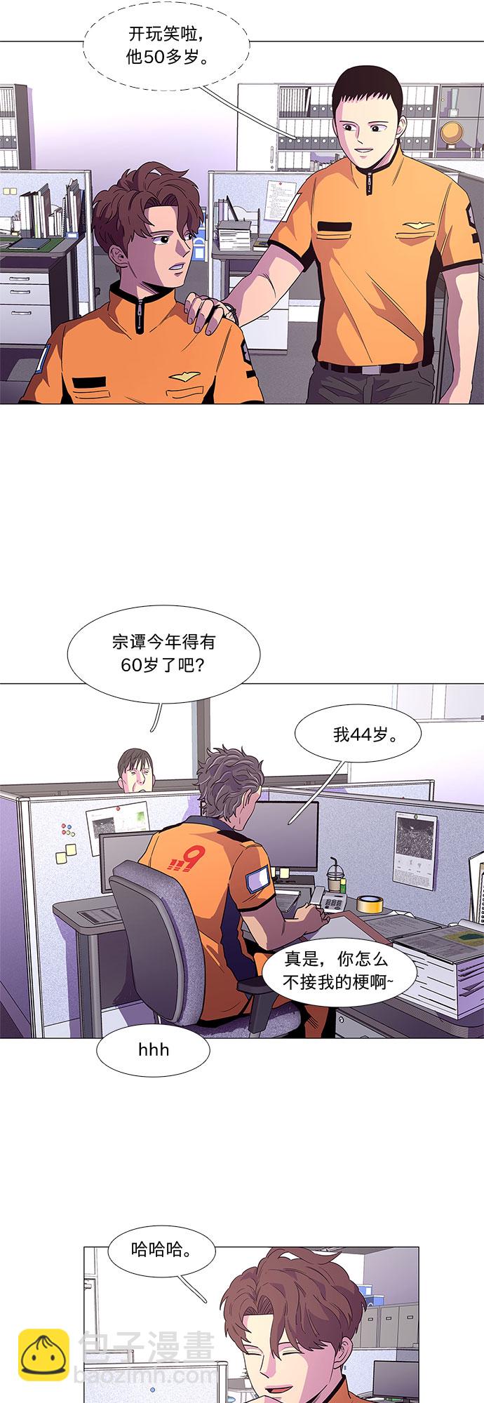 第24话 爵度消防站2队（3）18