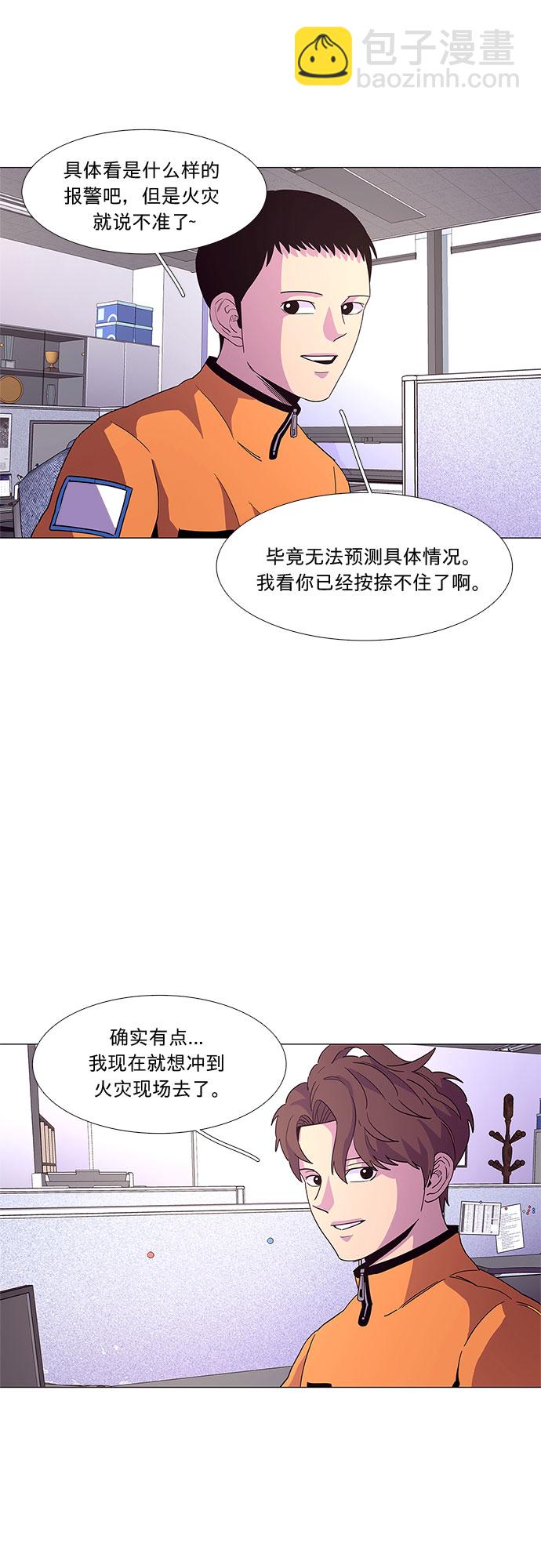 第24话 爵度消防站2队（3）21