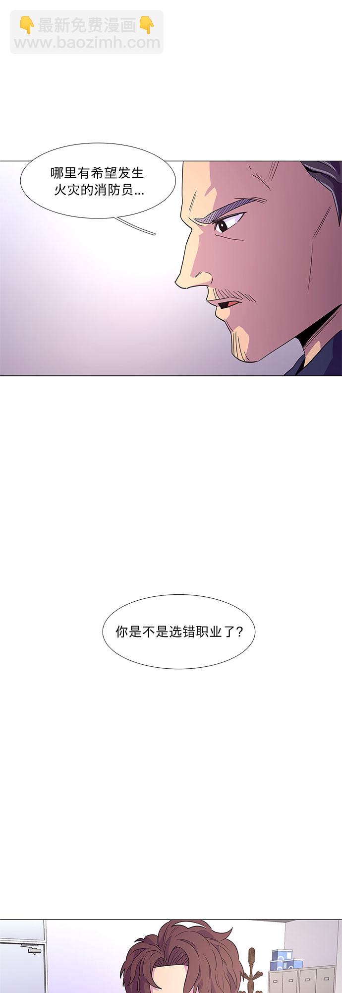 第24话 爵度消防站2队（3）22