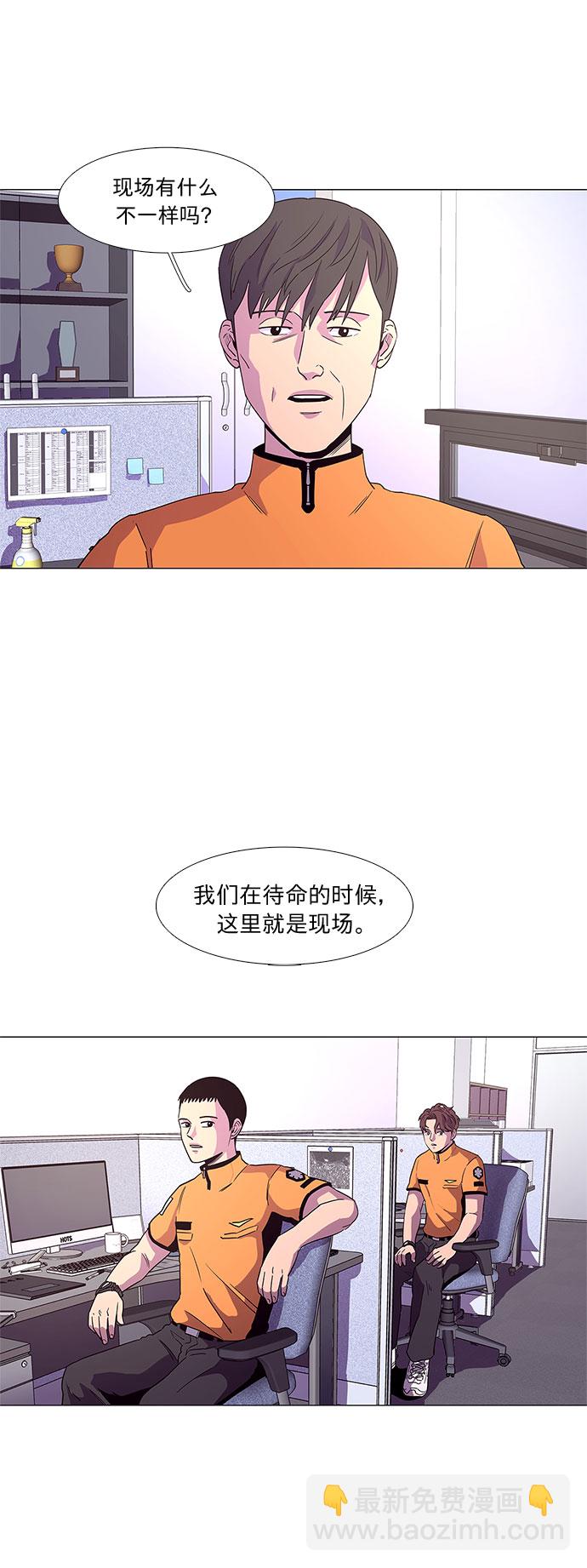 第24话 爵度消防站2队（3）24
