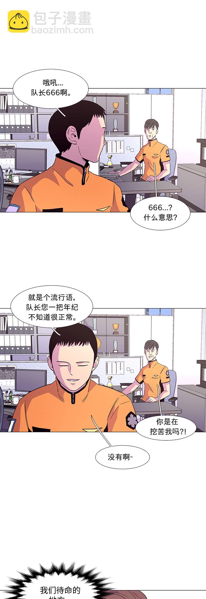 第24话 爵度消防站2队（3）25