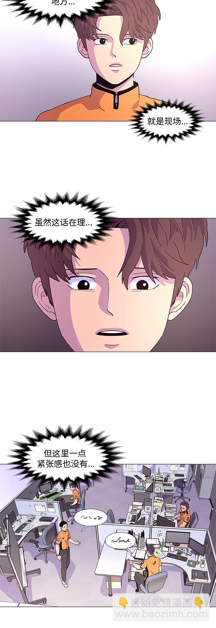 第24话 爵度消防站2队（3）26