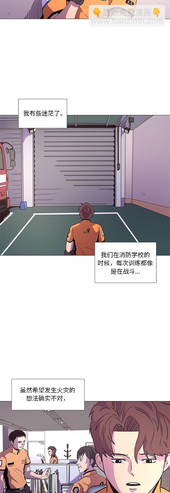 第24话 爵度消防站2队（3）29