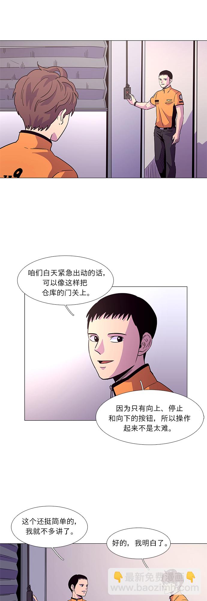 第24话 爵度消防站2队（3）3