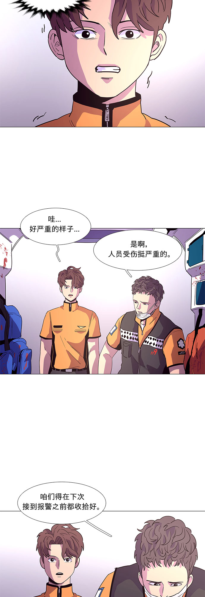 第24话 爵度消防站2队（3）34