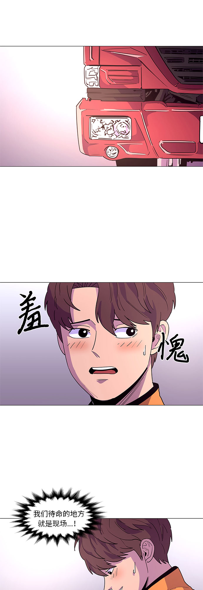 第24话 爵度消防站2队（3）37