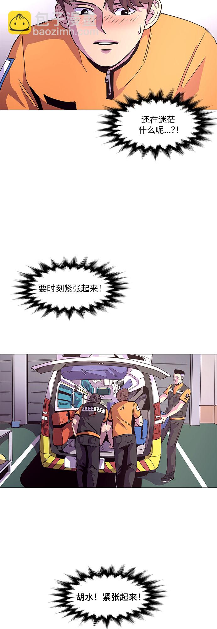 第24话 爵度消防站2队（3）39