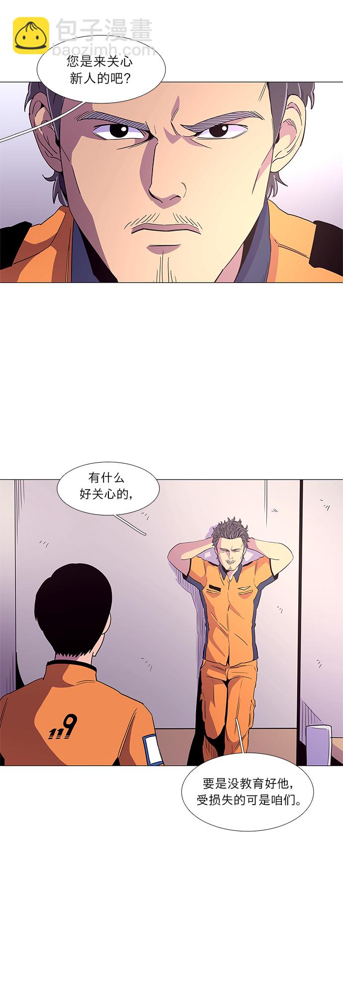 第24话 爵度消防站2队（3）9