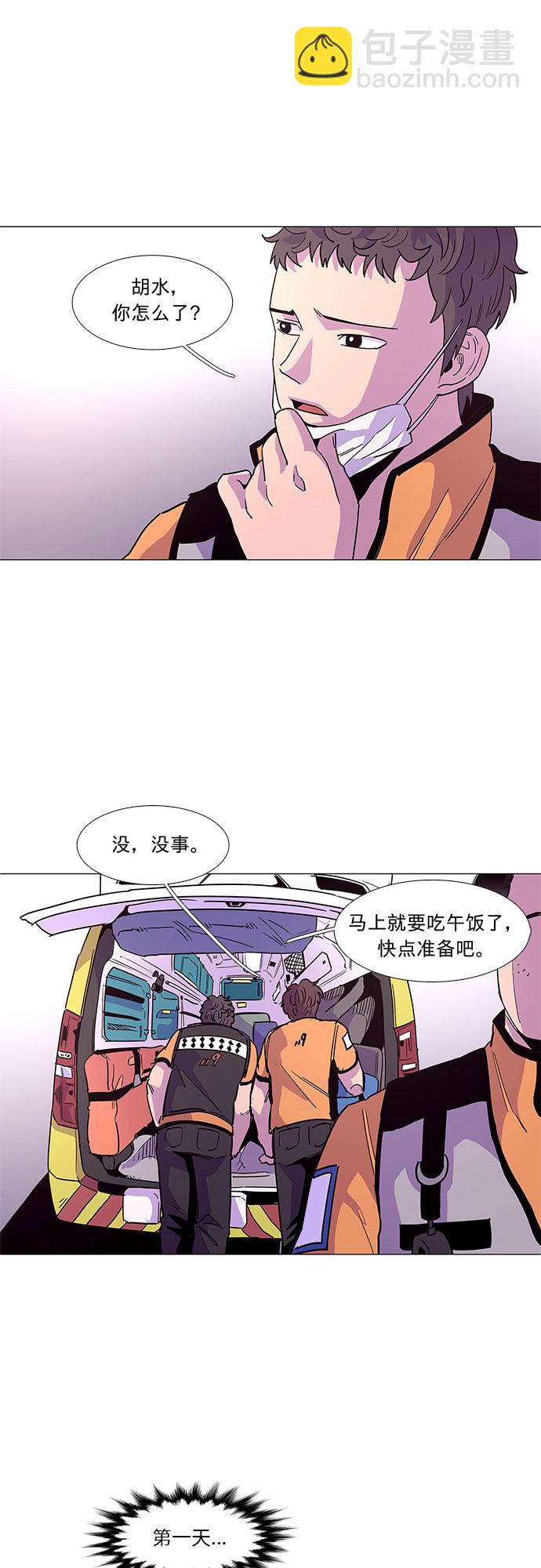 第25话 第一次出动（1）25