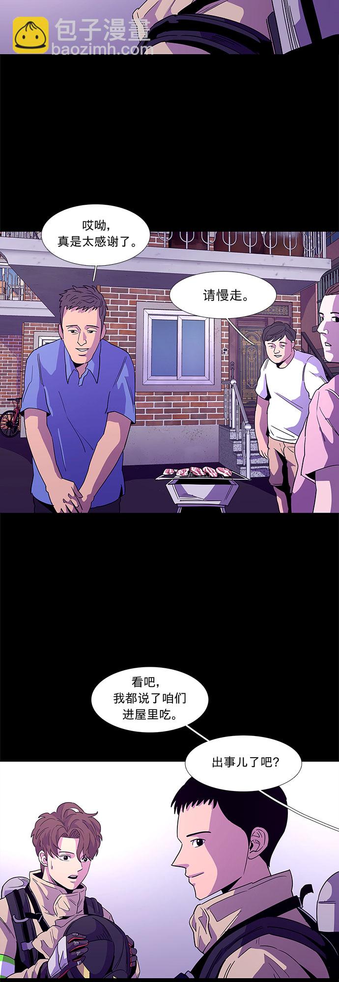 第25话 第一次出动（1）8
