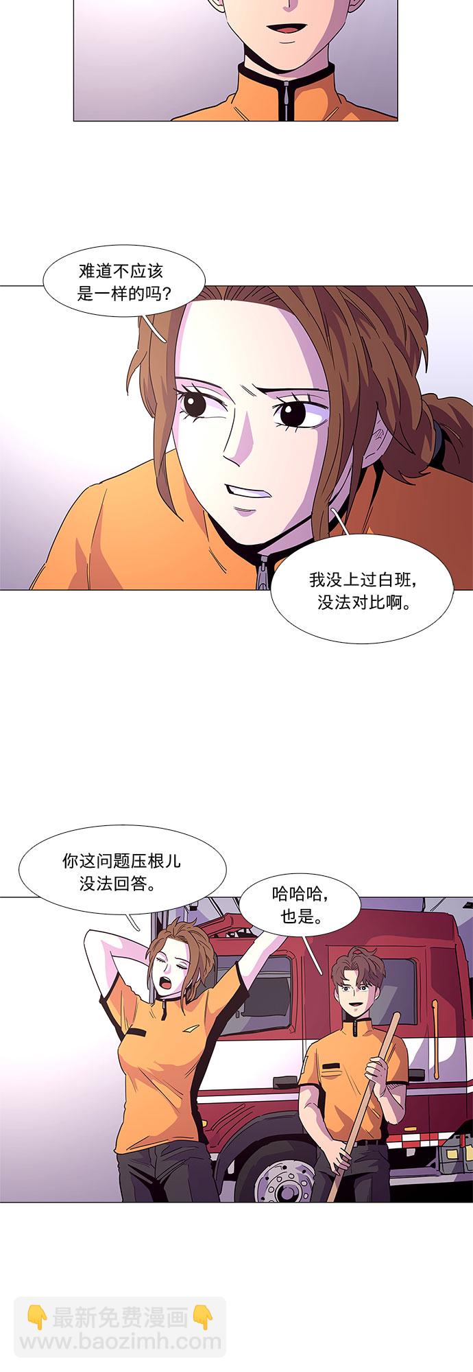 第26话 第一次出动（2）2