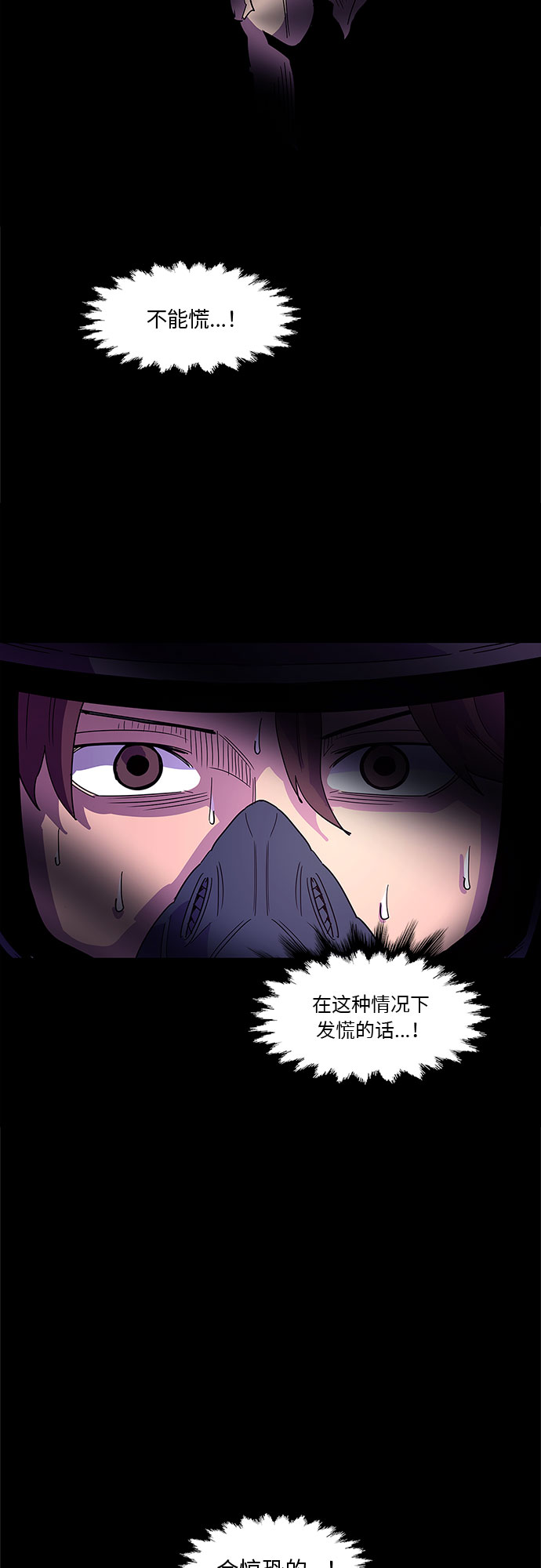 第26话 第一次出动（2）20