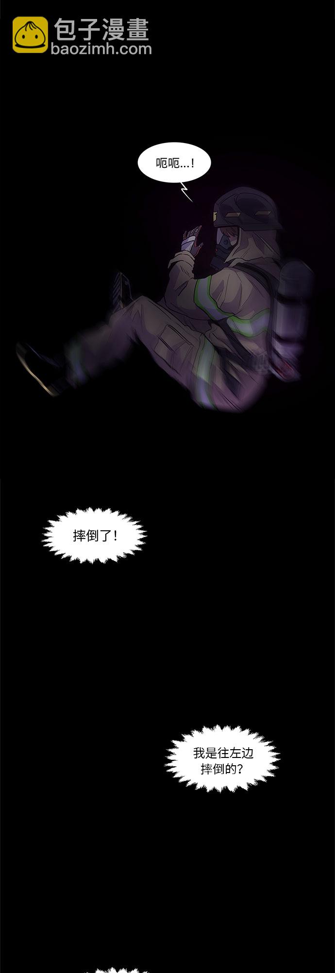 第26话 第一次出动（2）23