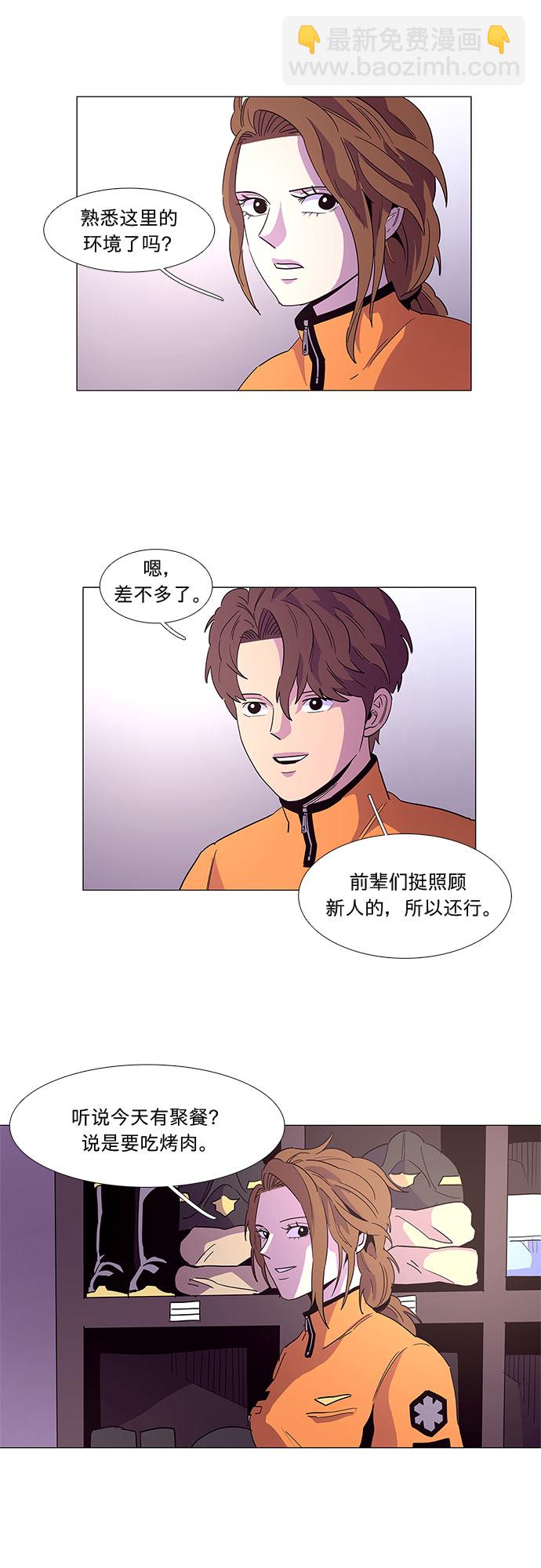 第26话 第一次出动（2）3