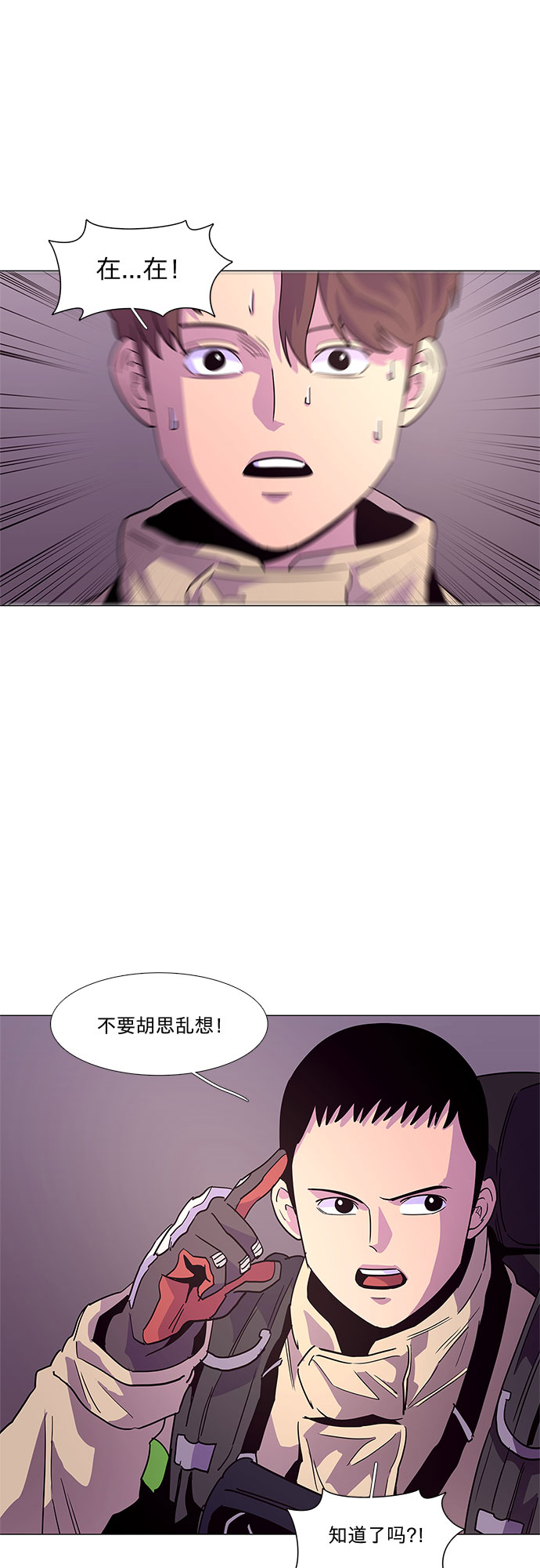 第26话 第一次出动（2）32