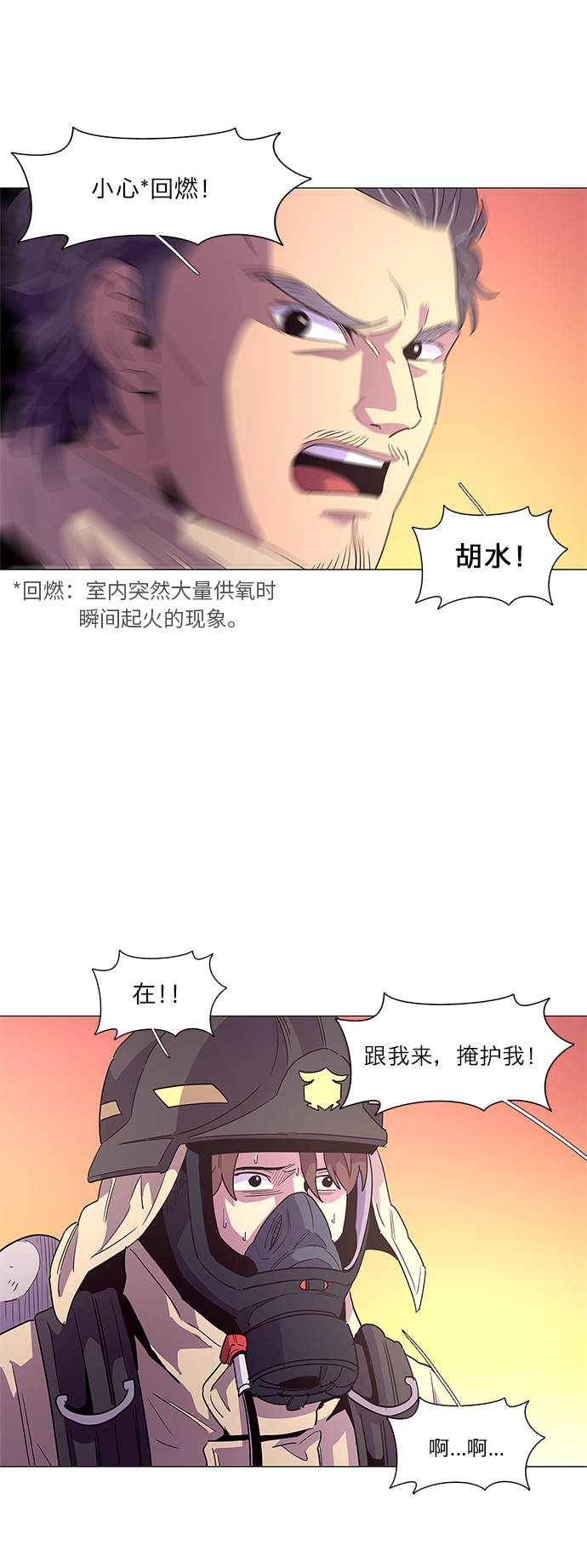 第26话 第一次出动（2）36
