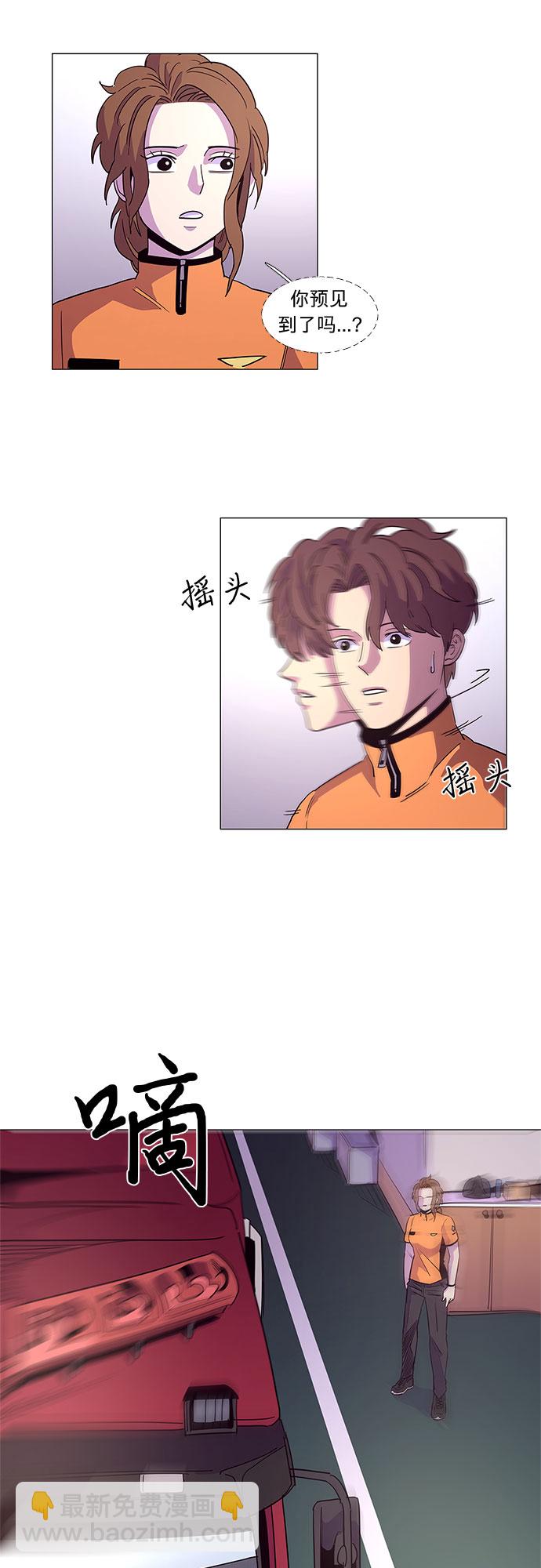 第26话 第一次出动（2）7