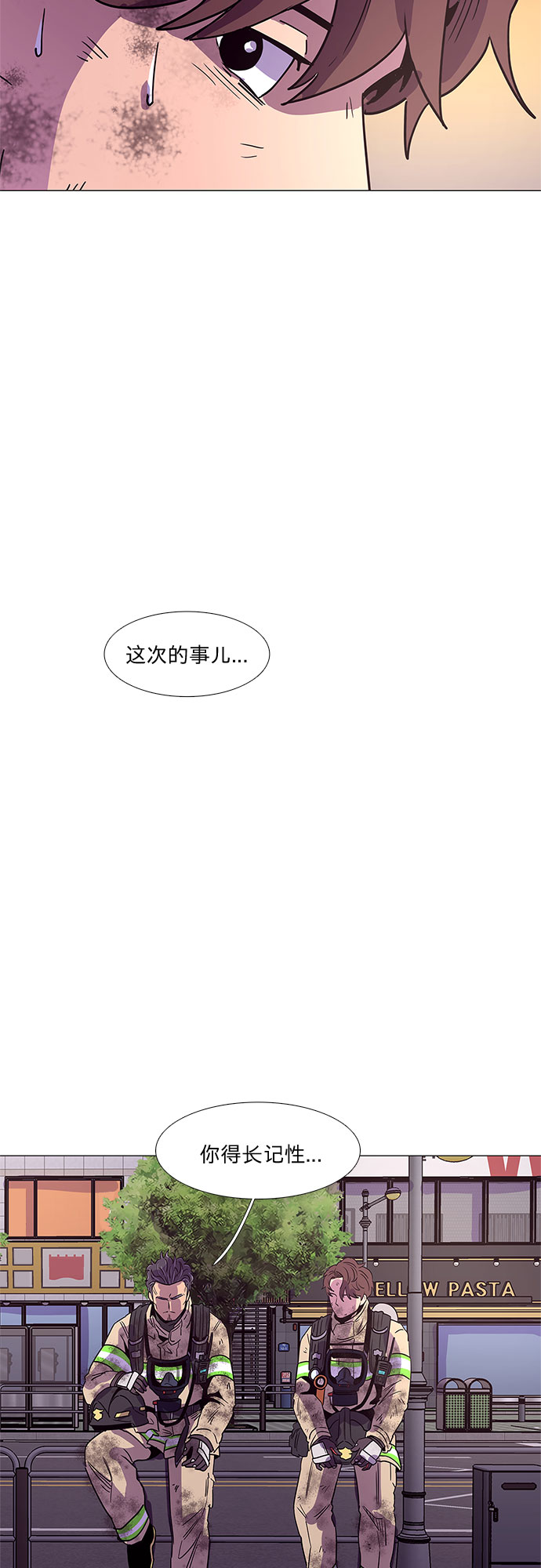 第27话 第一次出动（3）35