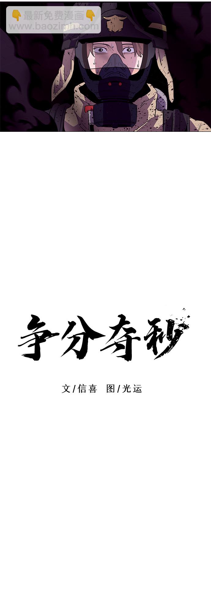 第27话 第一次出动（3）8
