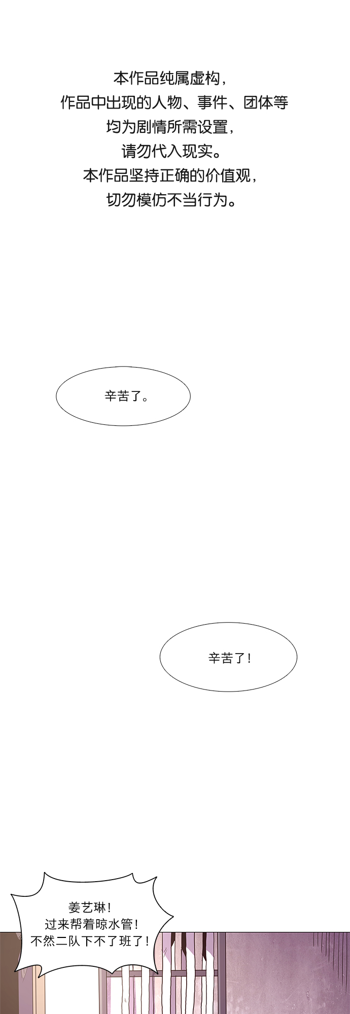 第28话 站长裴度镇（1）0