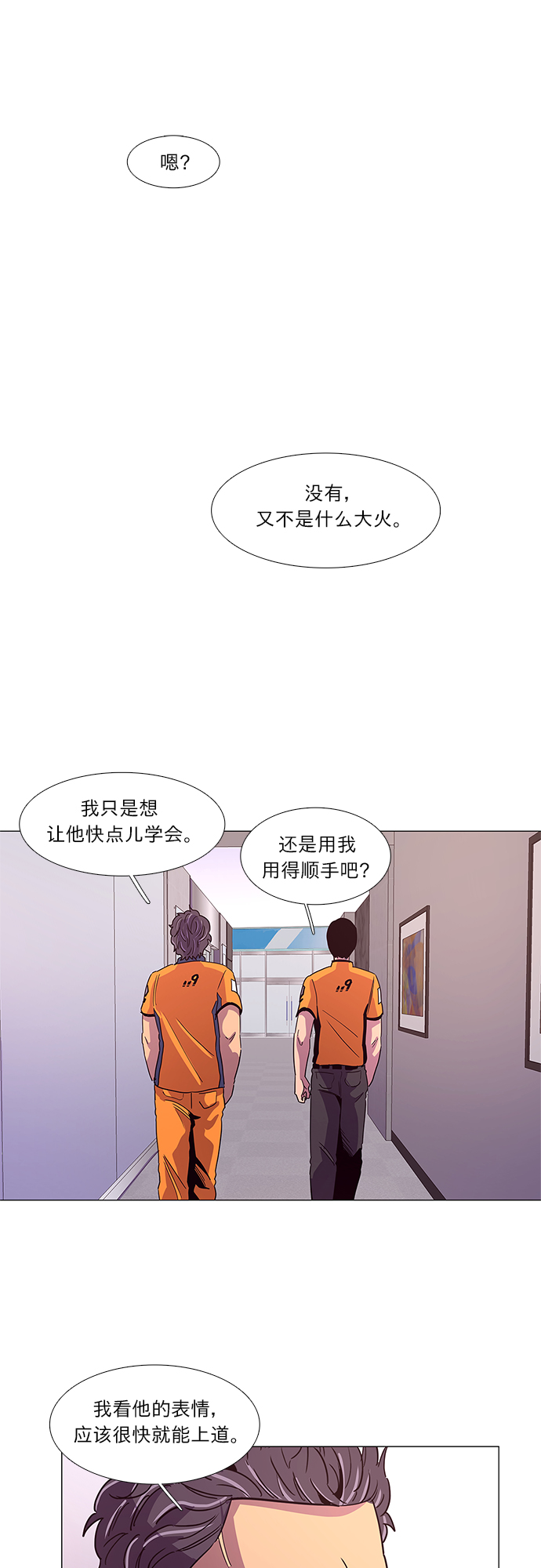 第28话 站长裴度镇（1）13