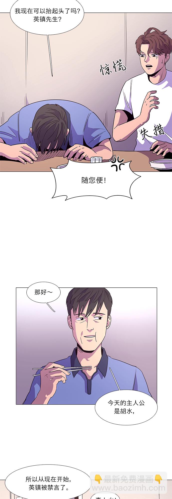 第28话 站长裴度镇（1）22