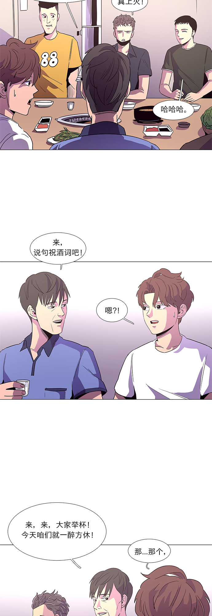 第28话 站长裴度镇（1）23