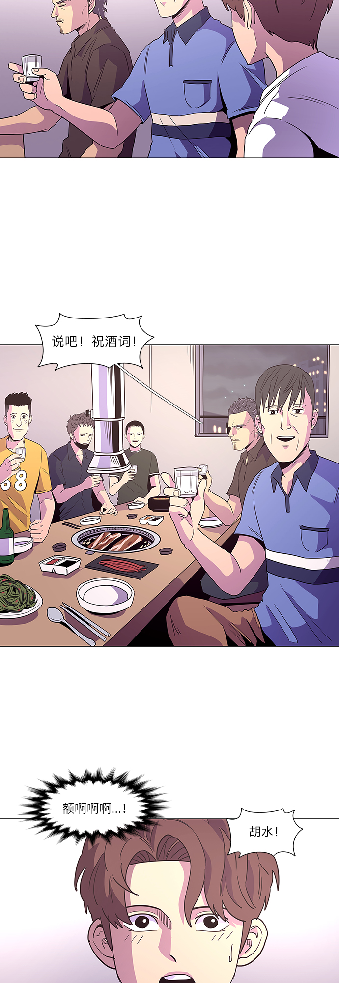 第28话 站长裴度镇（1）24