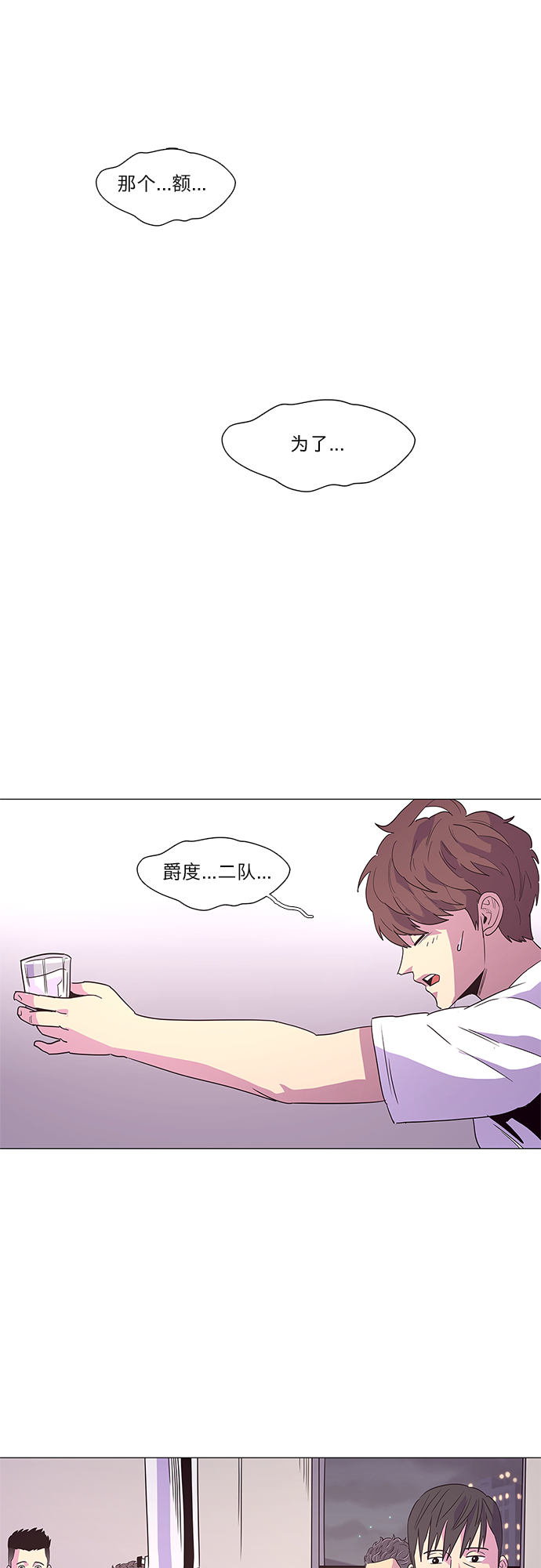 第28话 站长裴度镇（1）26