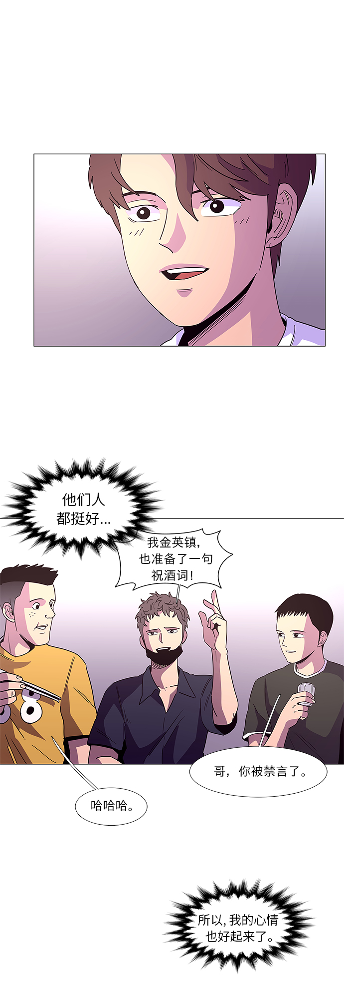 第28话 站长裴度镇（1）28