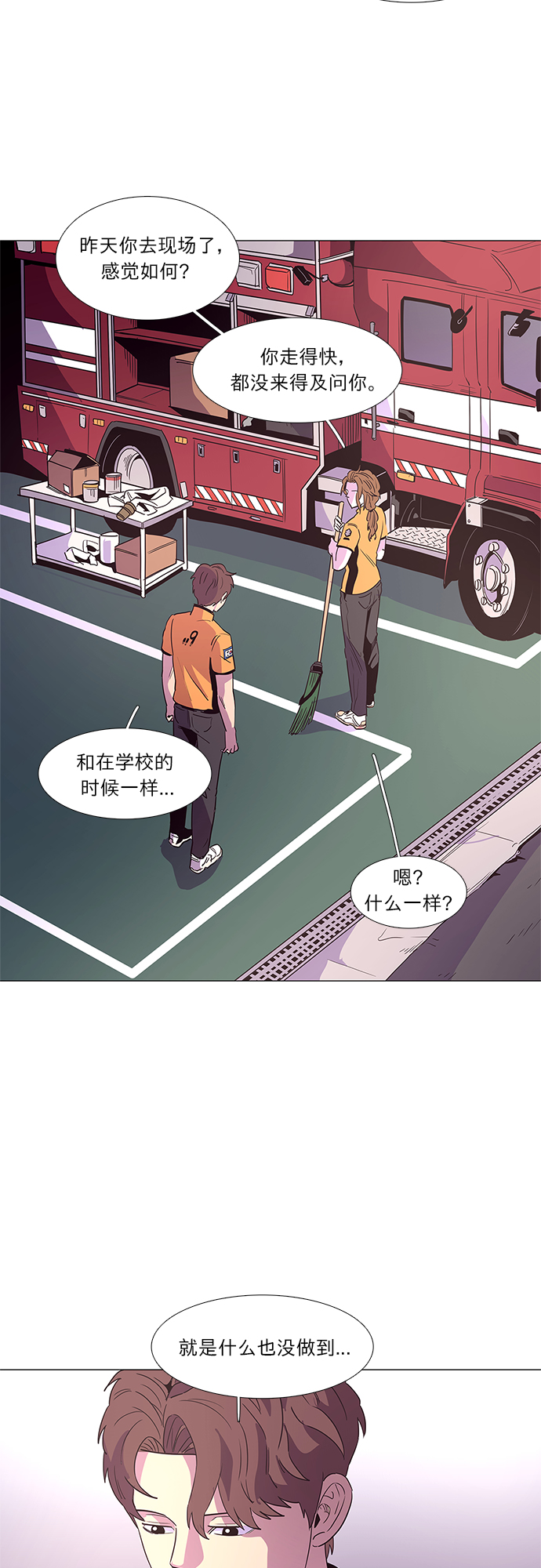 第28话 站长裴度镇（1）36