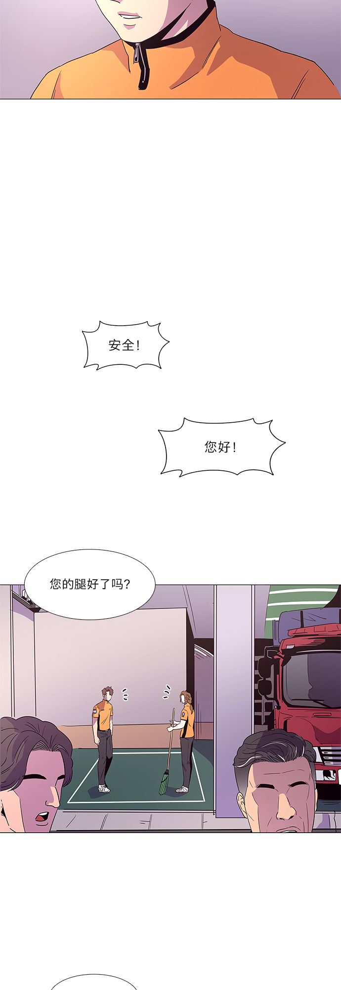 第28话 站长裴度镇（1）37