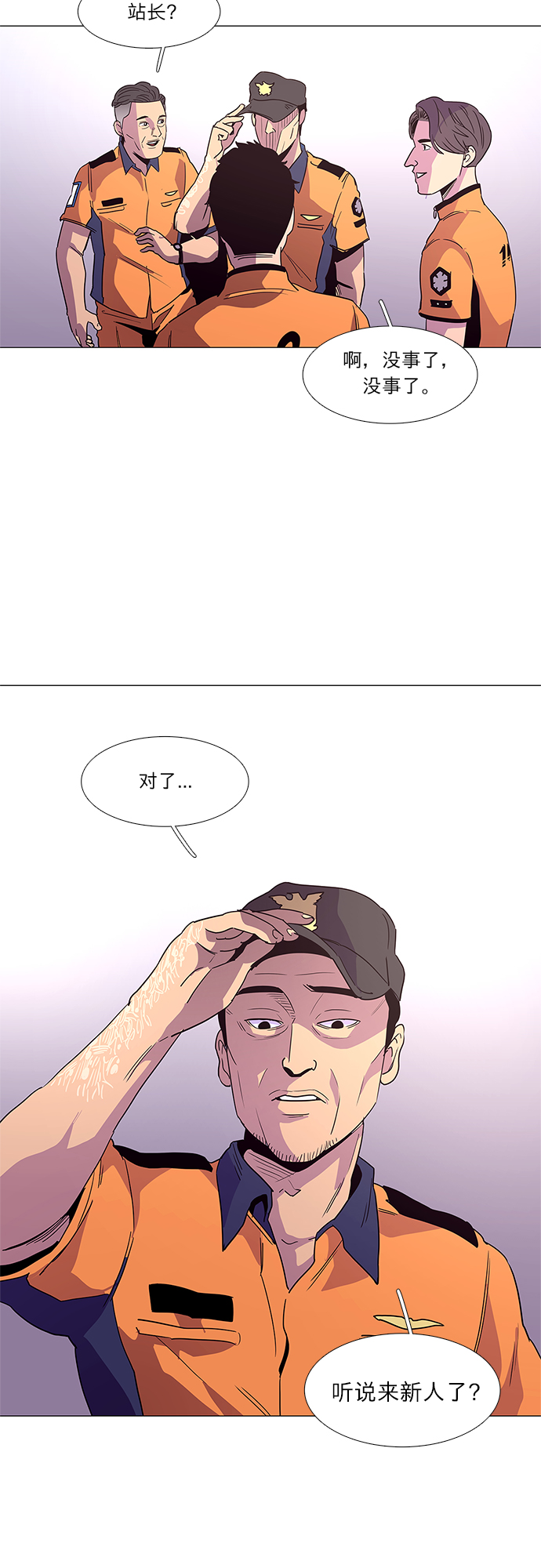 第28话 站长裴度镇（1）38