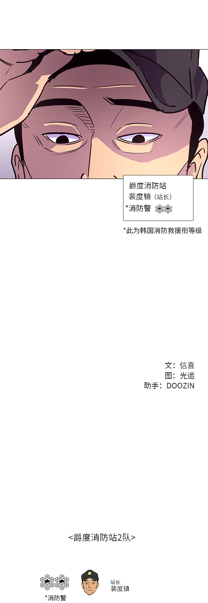 第28话 站长裴度镇（1）39