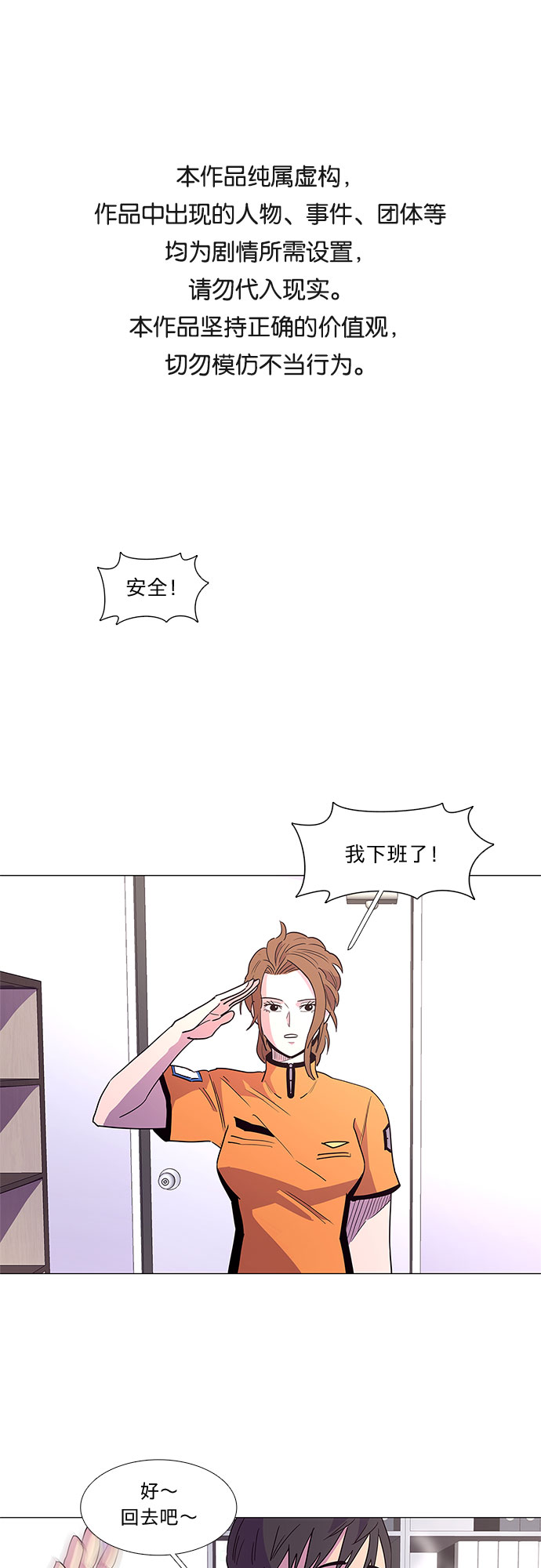 第29话 六个人0
