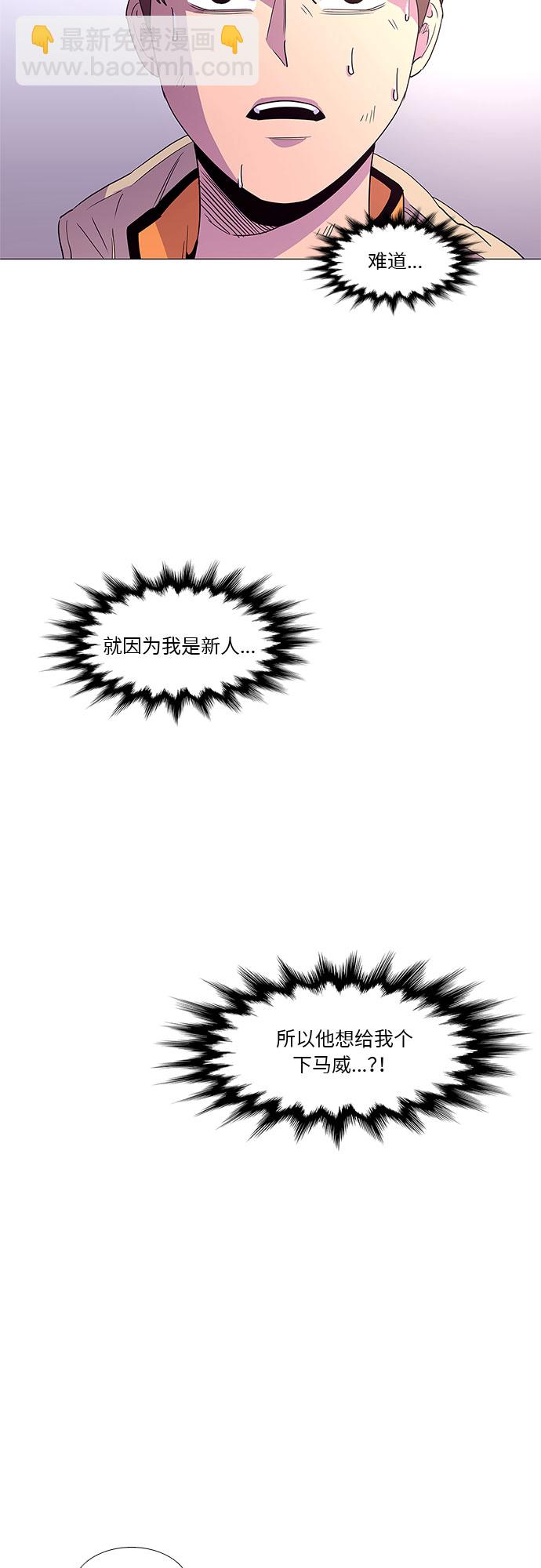 第29话 六个人22