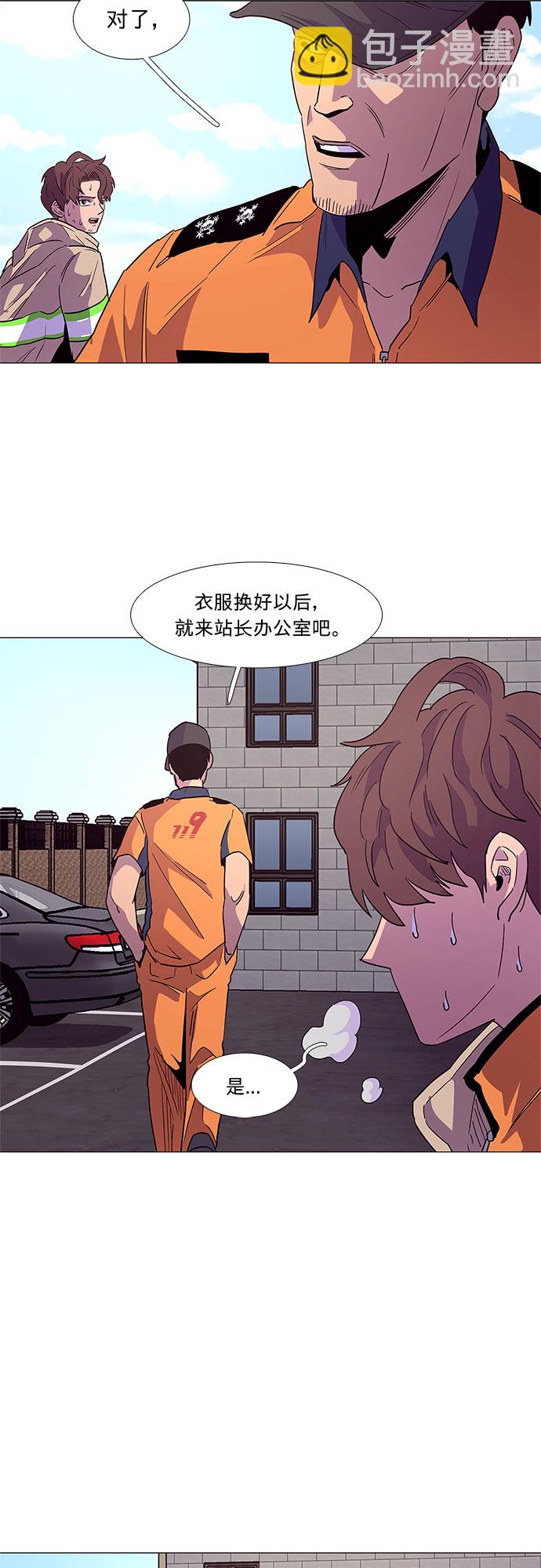 第29话 六个人23