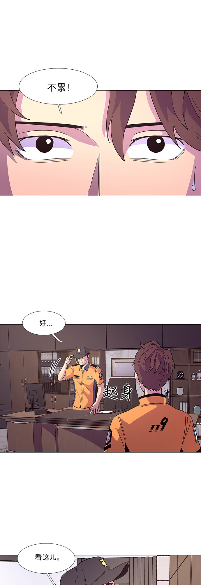 第29话 六个人29