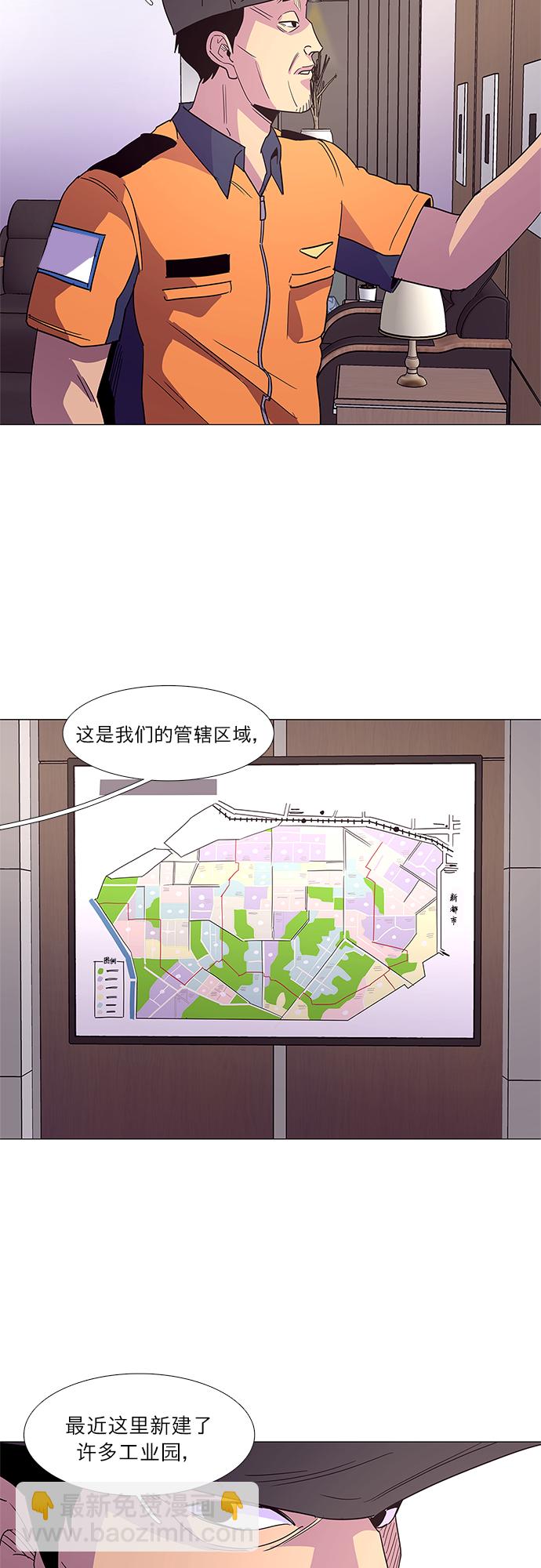 第29话 六个人30
