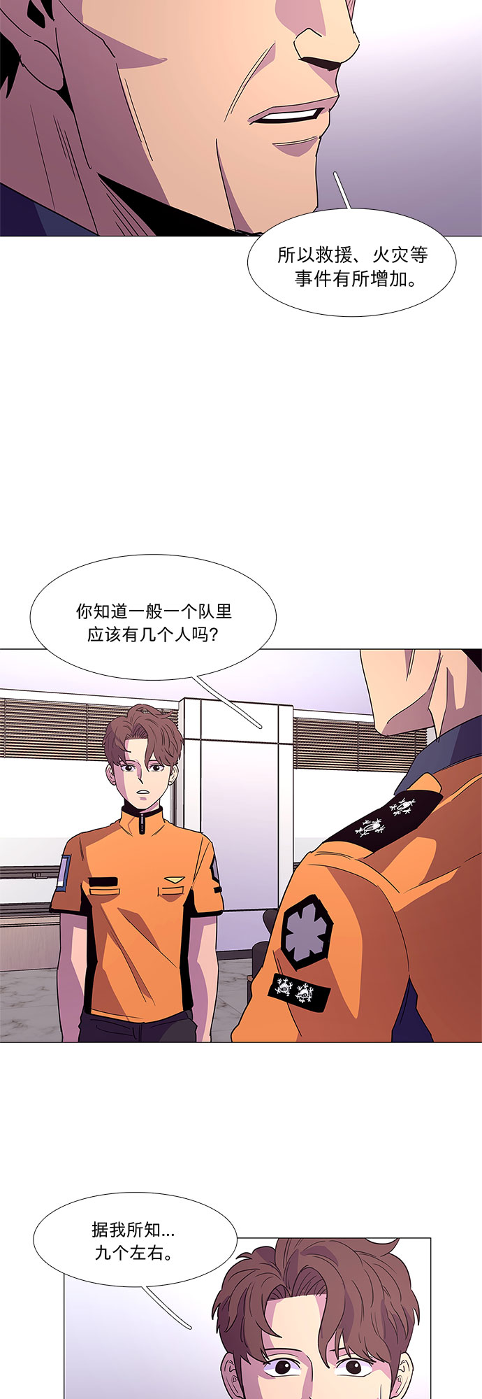 第29话 六个人31